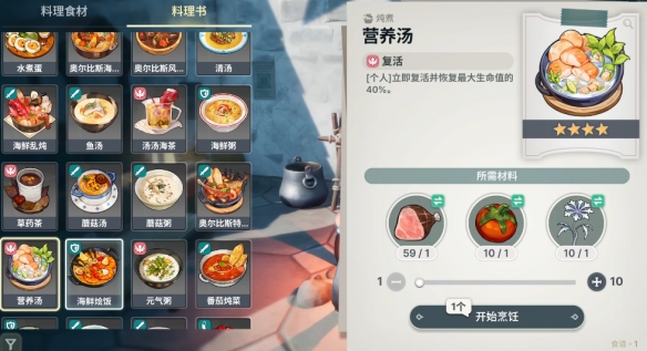 龙之剑觉醒料理配方大全