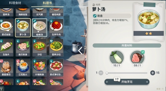 龙之剑觉醒料理配方大全