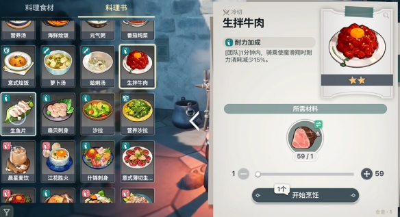 龙之剑觉醒料理配方大全