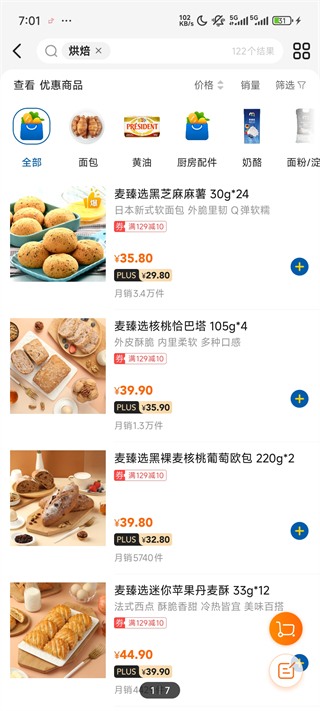 麦德龙