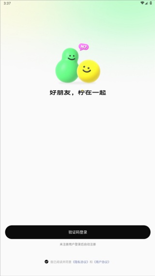 啫喱最新版