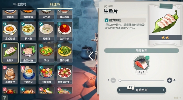 龙之剑觉醒料理配方大全