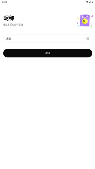 啫喱最新版