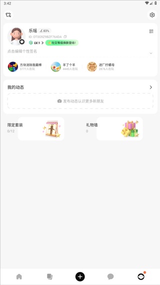 啫喱最新版