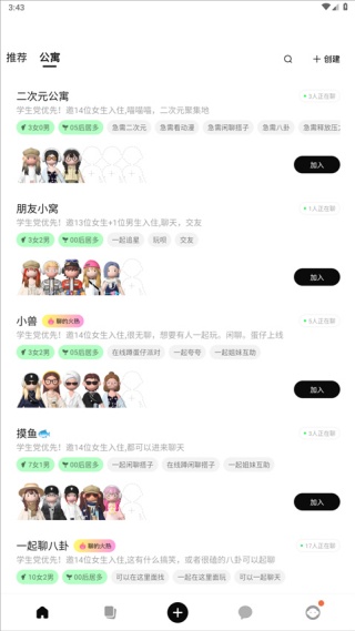 啫喱最新版