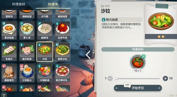 龙之剑觉醒料理配方大全
