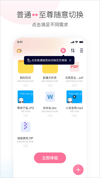 磁力宅截图1
