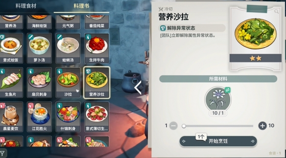 龙之剑觉醒料理配方大全