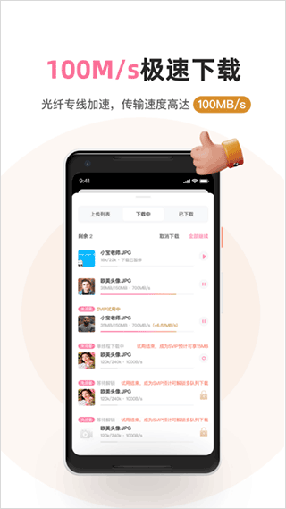 磁力宅截图3