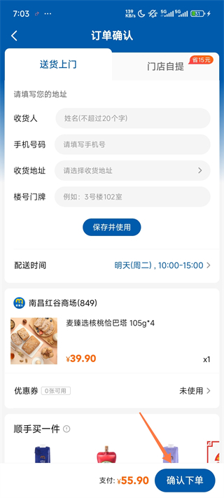 麦德龙