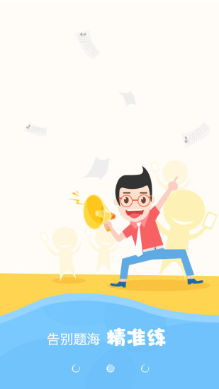 爱学堂学生版