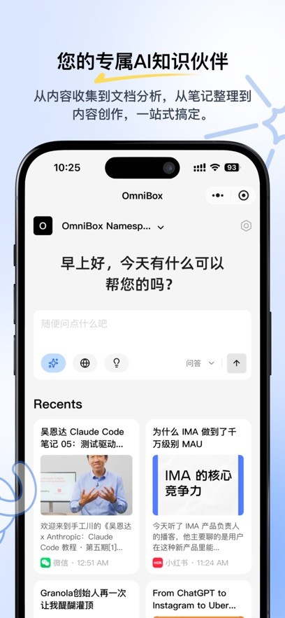 小黑OmniBox截图0