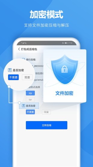 好压手机版截图2