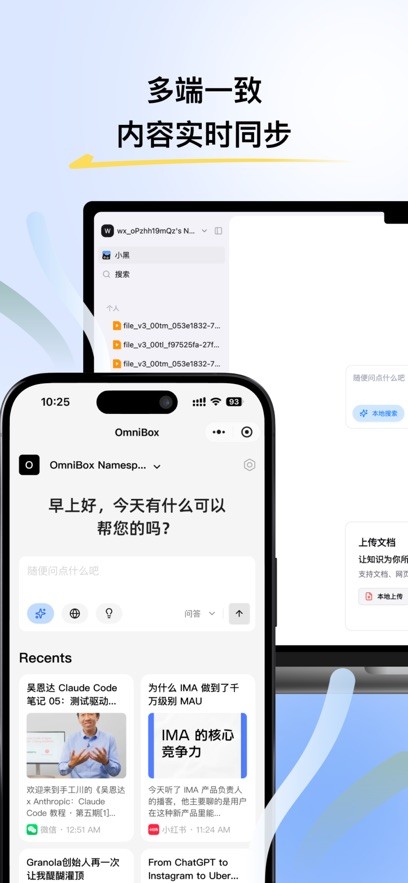 小黑OmniBox截图2