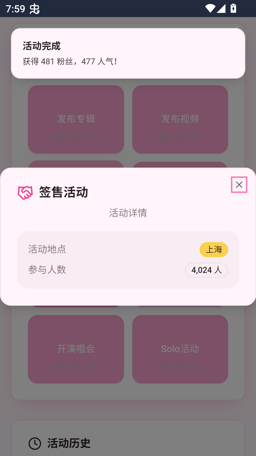 爱豆模拟器截图0