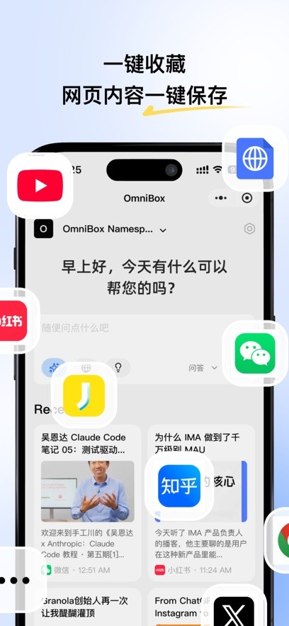 小黑OmniBox截图4