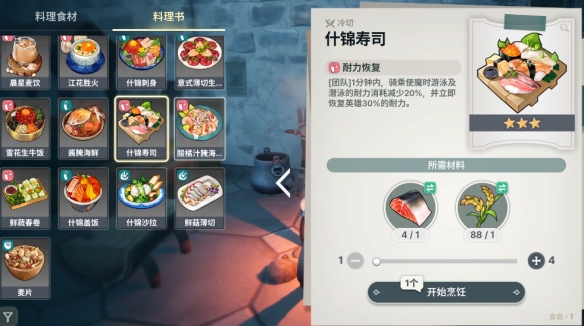 龙之剑觉醒料理配方大全