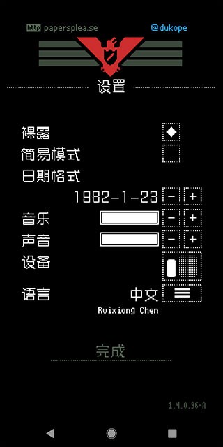 请出示证件中文版截图2