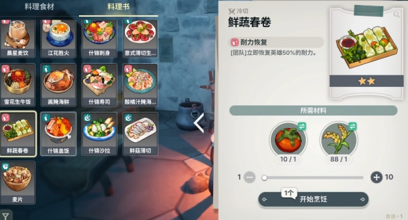 龙之剑觉醒料理配方大全