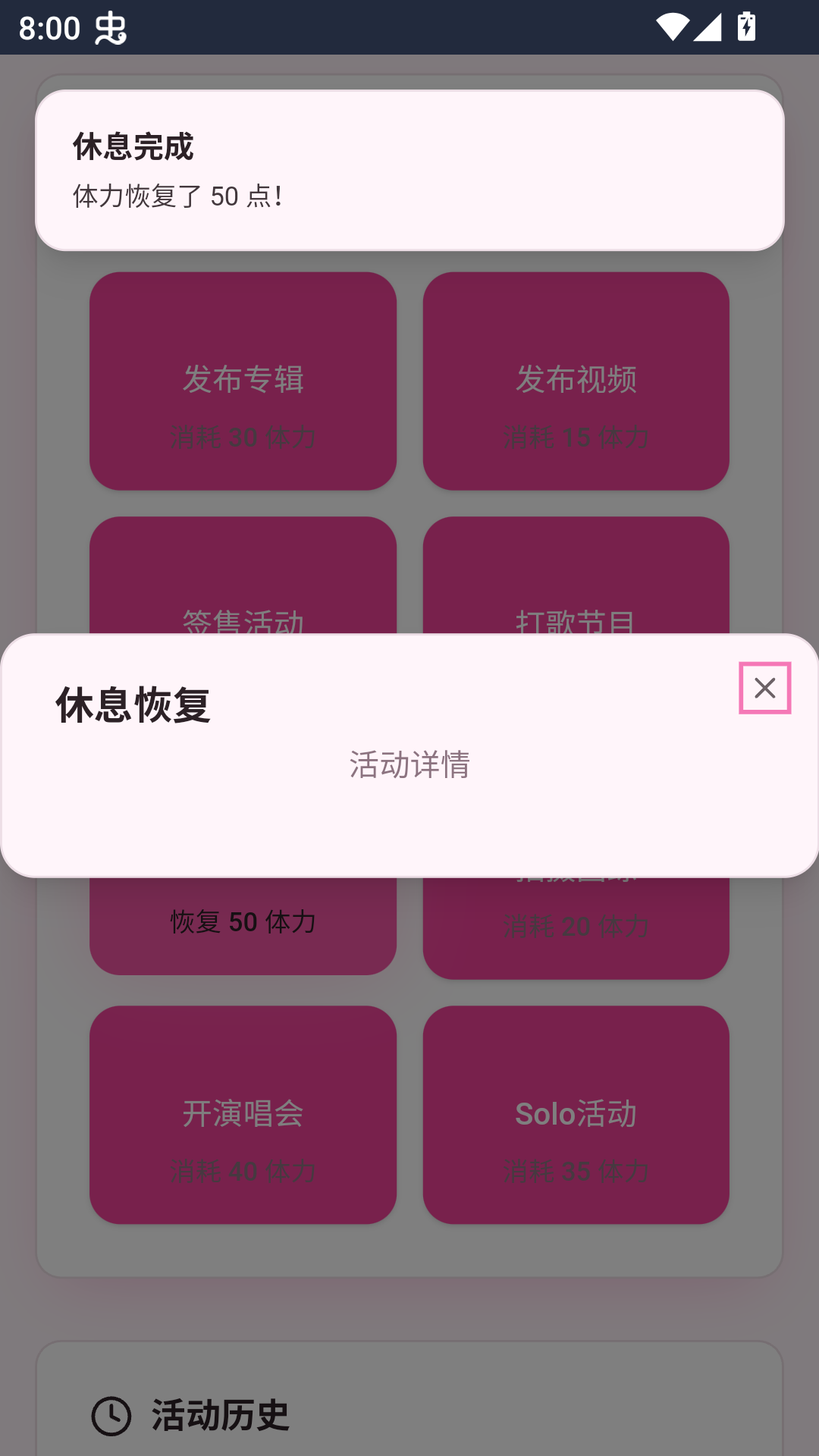 爱豆模拟器截图1