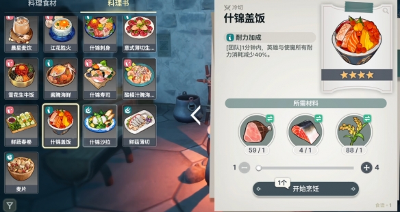 龙之剑觉醒料理配方大全