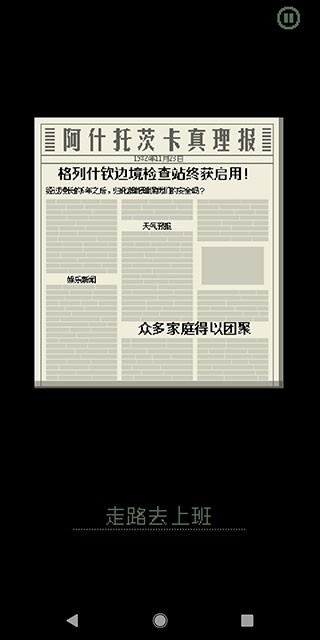 请出示证件中文版截图4