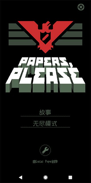 请出示证件中文版截图5