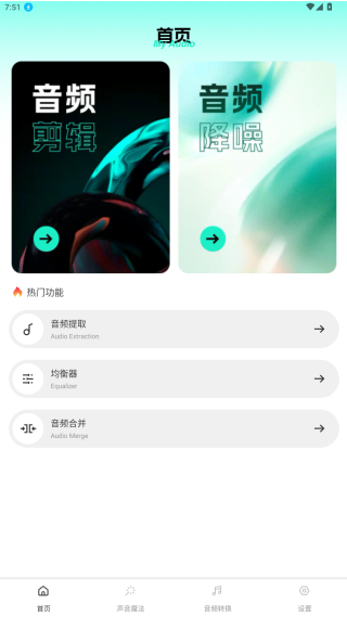 音效精灵手机版