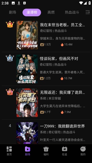 漫谭剧场