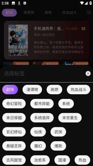 漫谭剧场