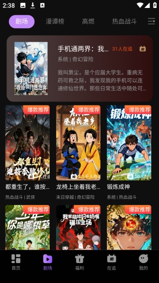 漫谭剧场