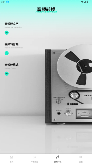 音效精灵手机版