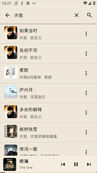 听海音乐车机版