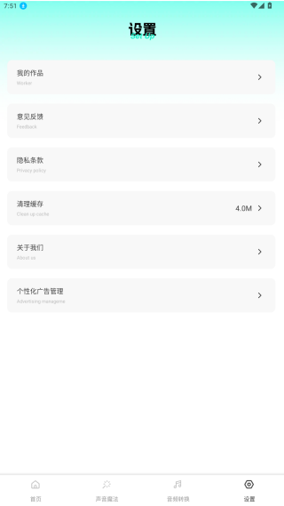 音效精灵手机版