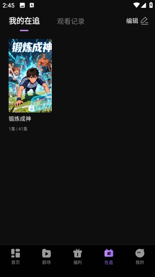 漫谭剧场