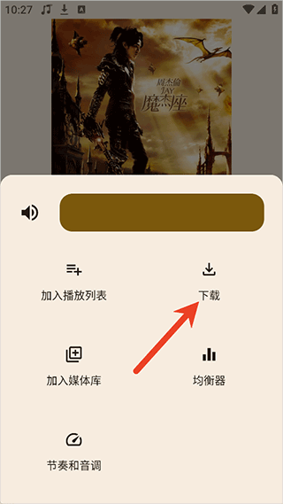 听海音乐车机版