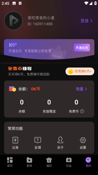 漫谭剧场
