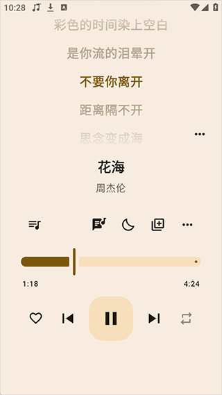 听海音乐车机版