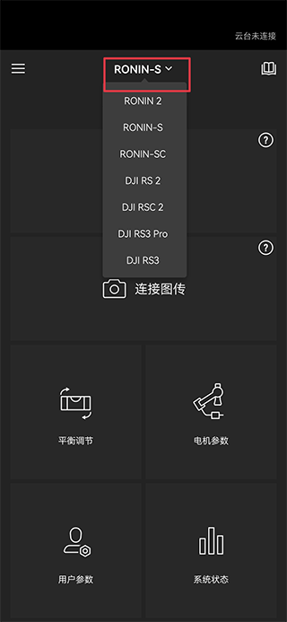 大疆如影稳定器