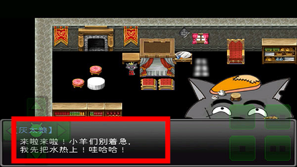 羊村大崩坏手机版