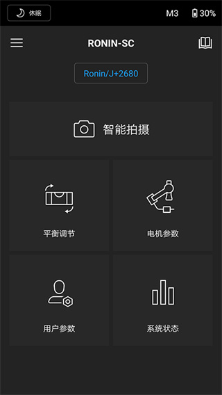 大疆如影稳定器