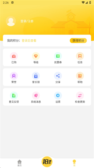 倍速英语点读