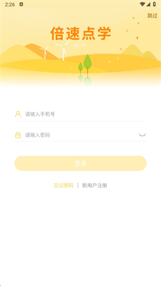 倍速英语点读