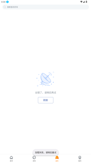 腾讯汽车报价