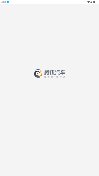 腾讯汽车报价