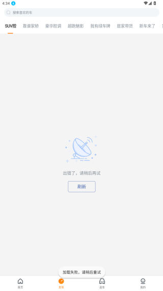 腾讯汽车报价