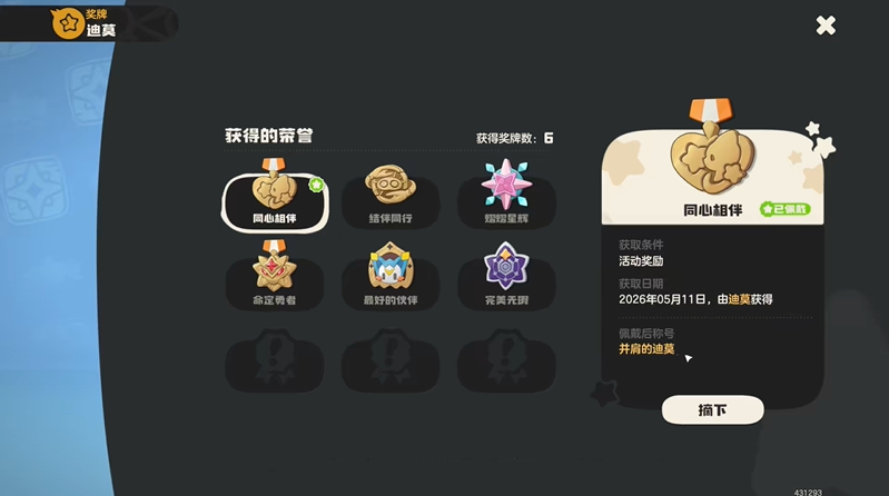 洛克王国世界精灵不听话 怎么提升亲密度让它听话