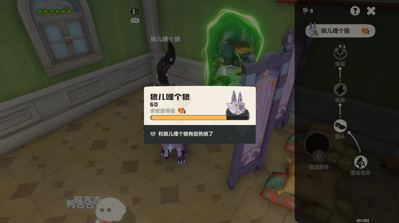 洛克王国世界精灵不听话 怎么提升亲密度让它听话