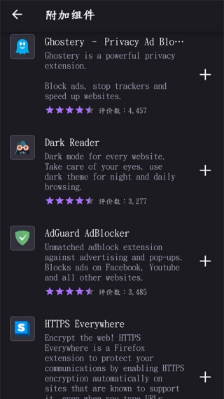 Firefox火狐浏览器
