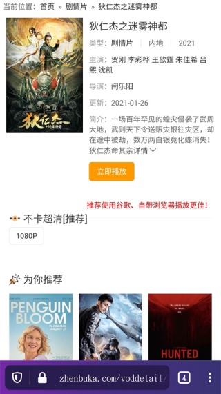 Firefox火狐浏览器